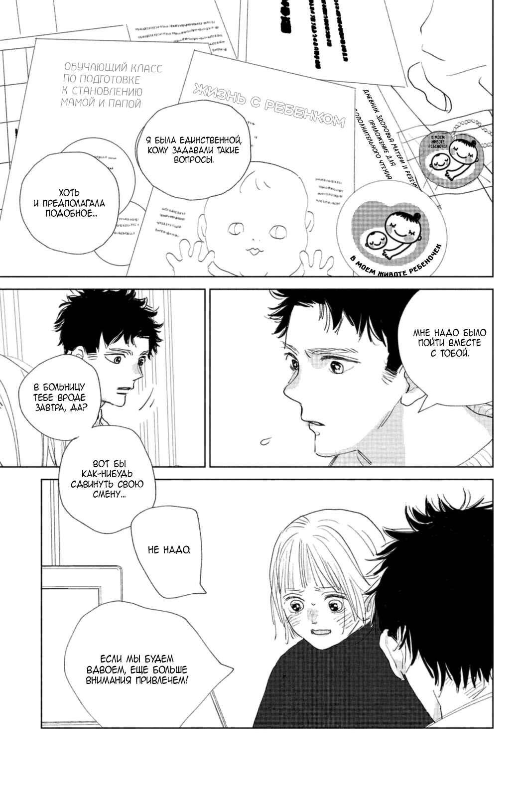 Chapter 13 - Page 13