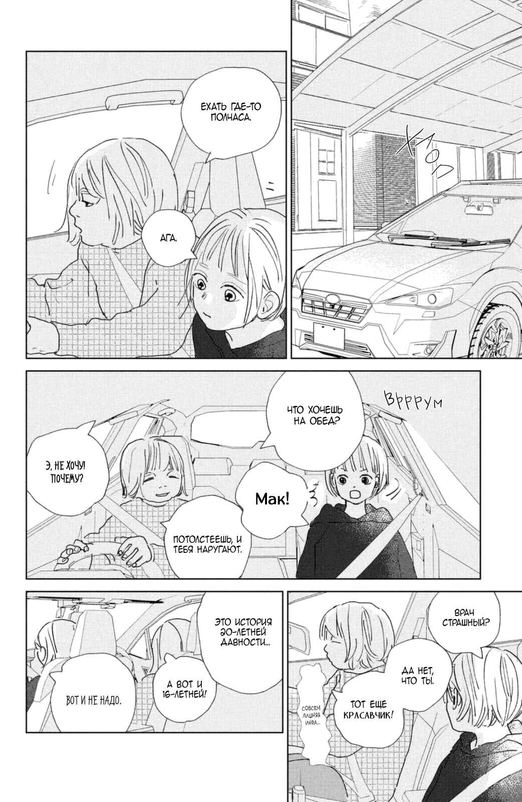 Chapter 13 - Page 18