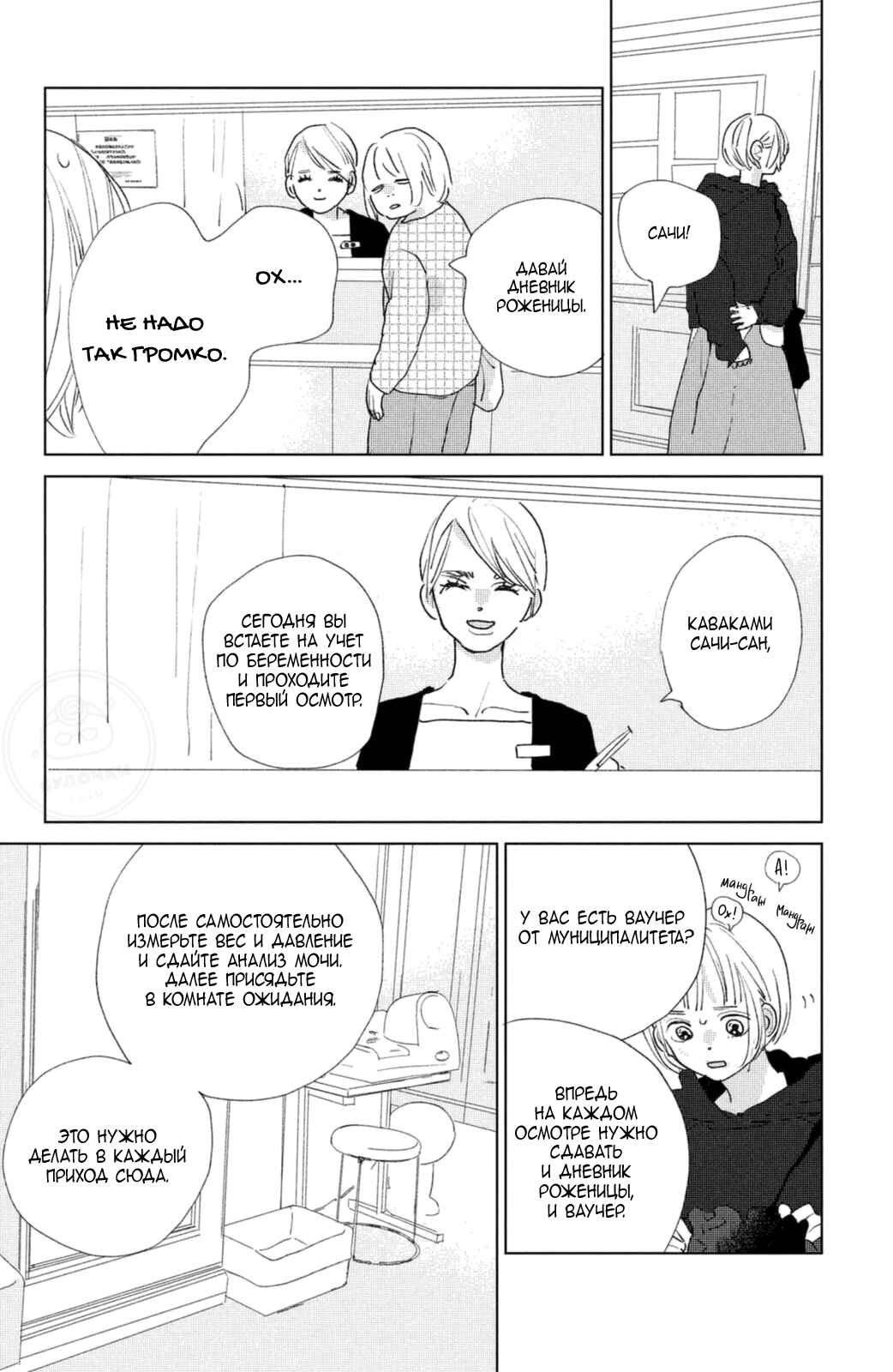 Chapter 13 - Page 22