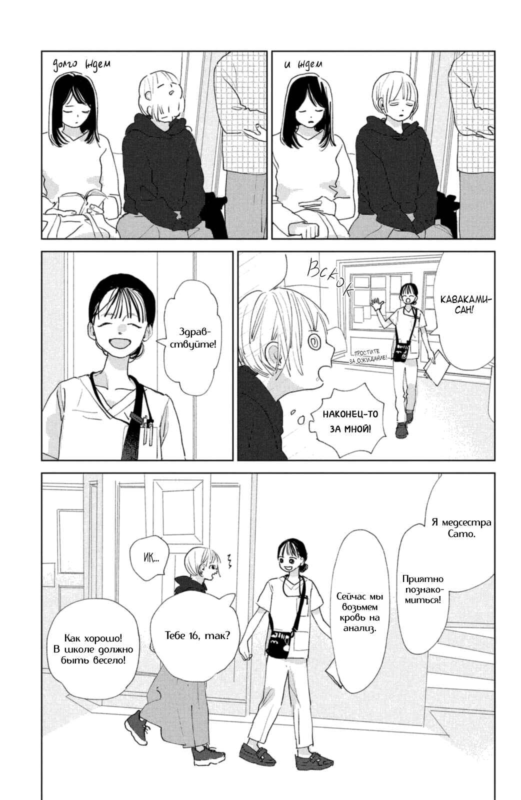 Chapter 13 - Page 25