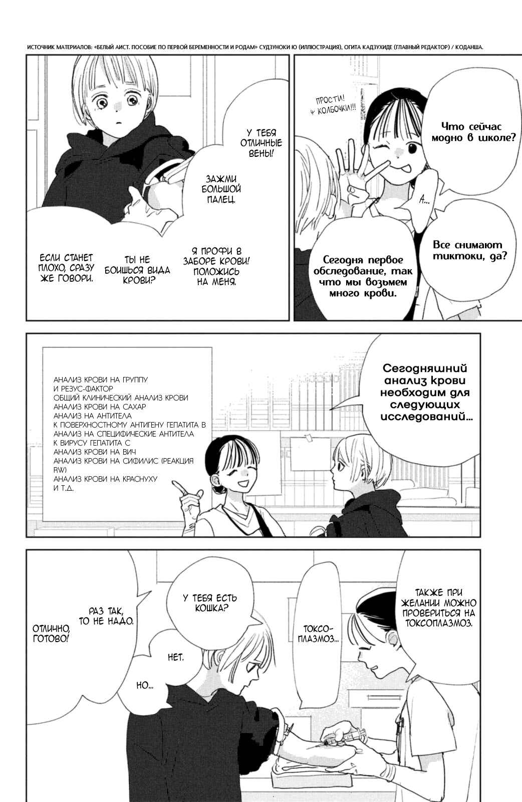 Chapter 13 - Page 26
