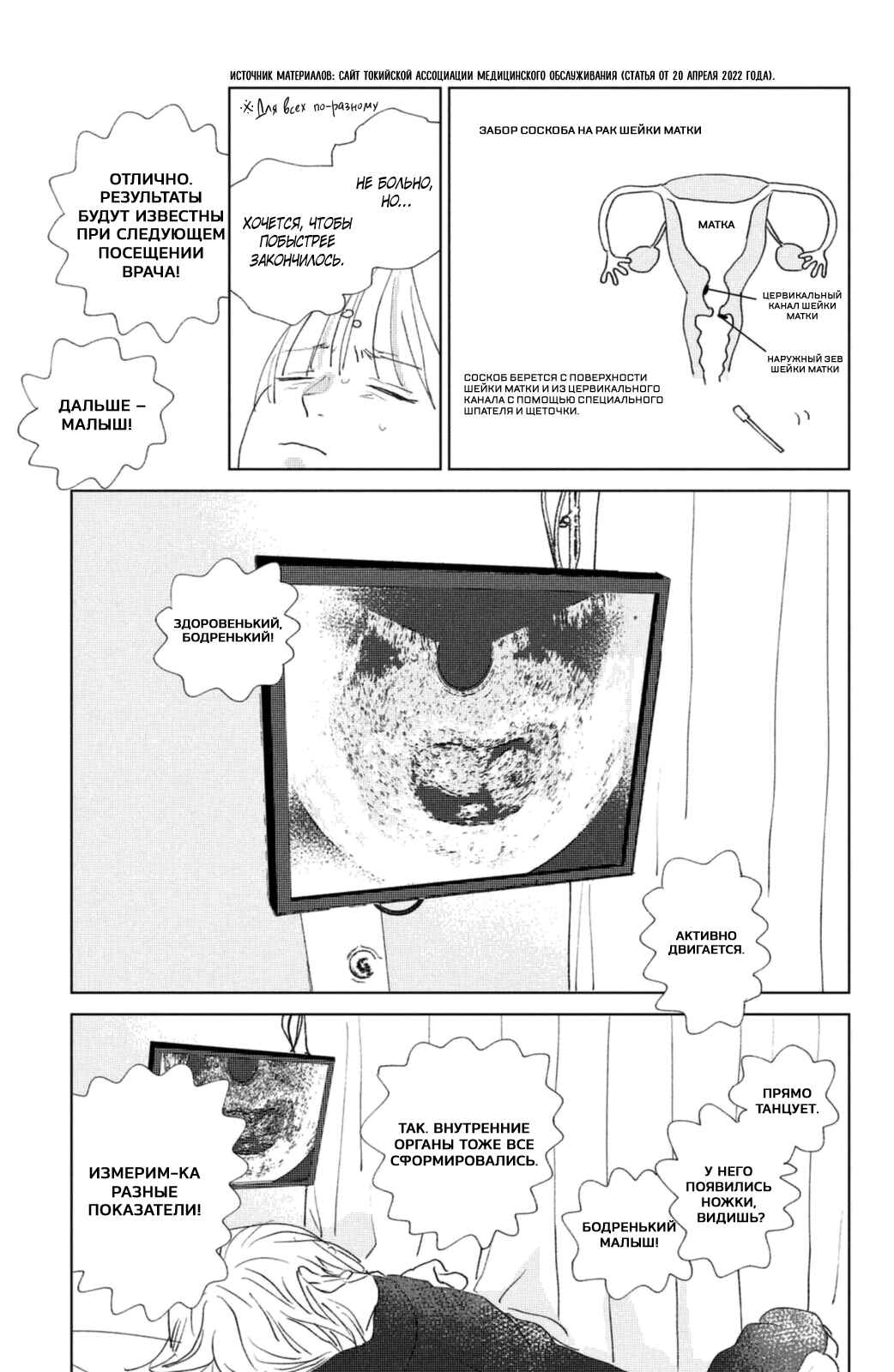 Chapter 13 - Page 29