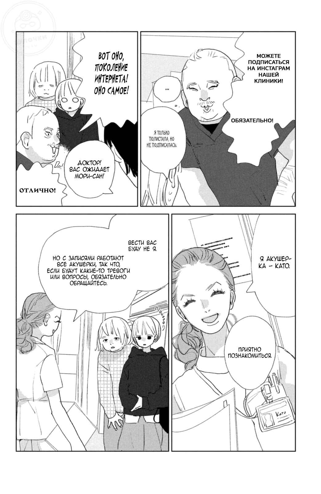 Chapter 13 - Page 32