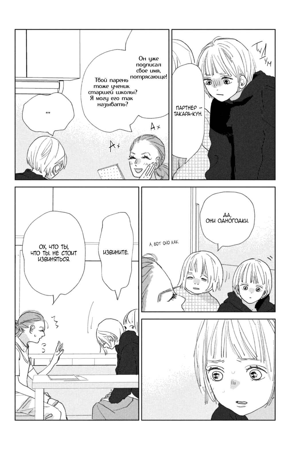 Chapter 13 - Page 34