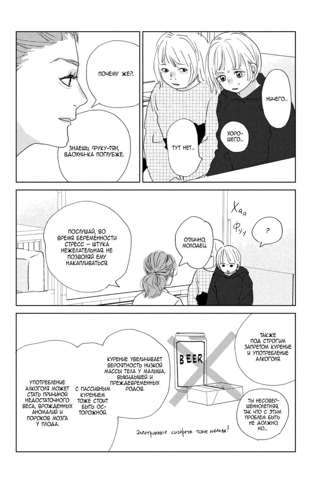 Chapter 13 - Page 36