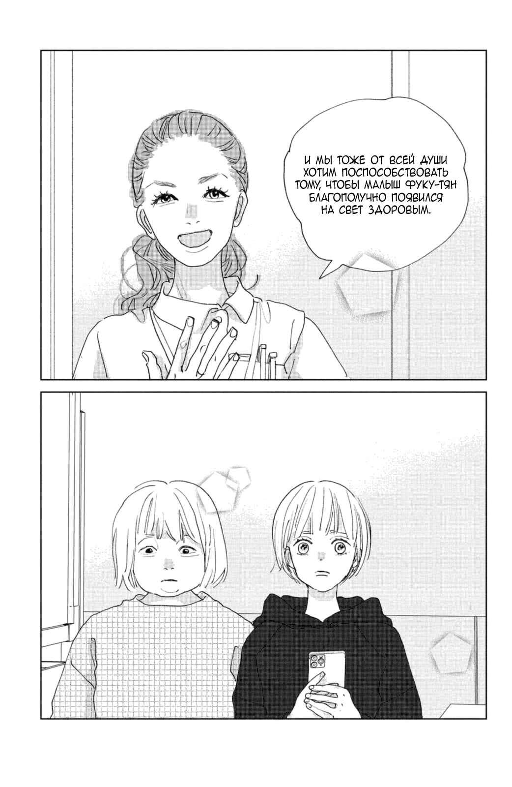 Chapter 13 - Page 39