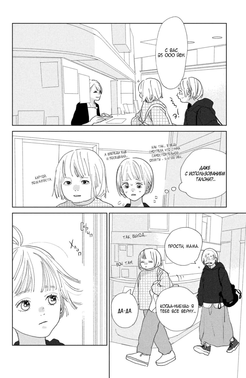 Chapter 13 - Page 40