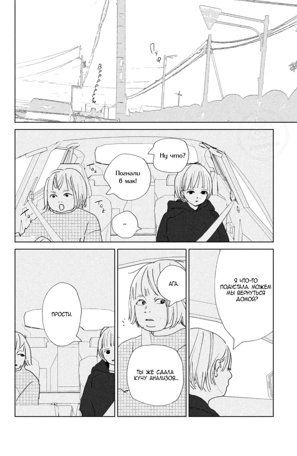 Chapter 13 - Page 42