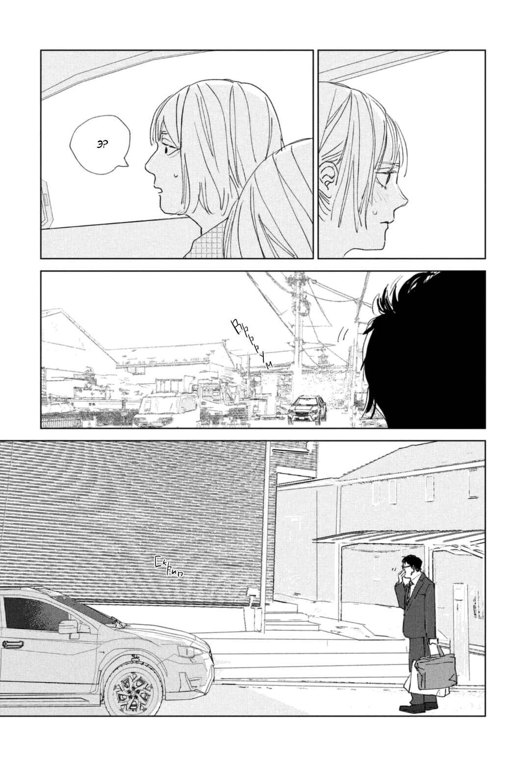 Chapter 13 - Page 45
