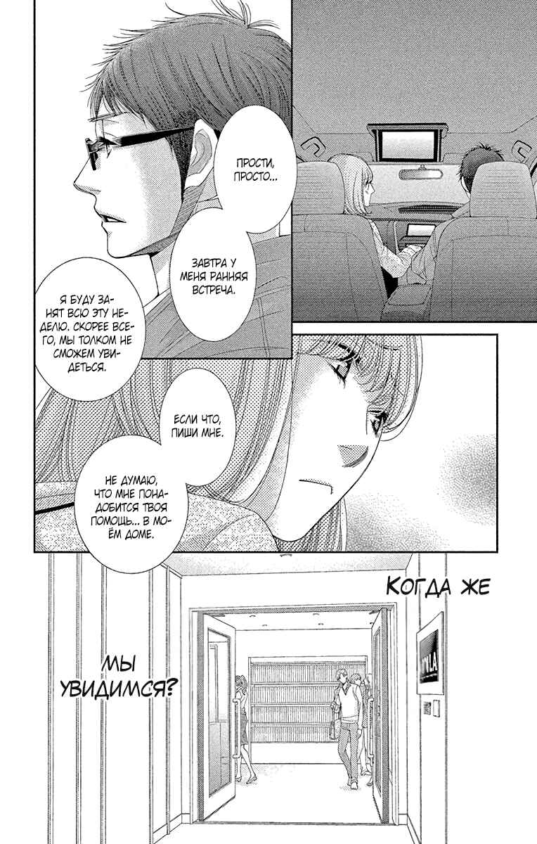 Chapter 34 - Page 10