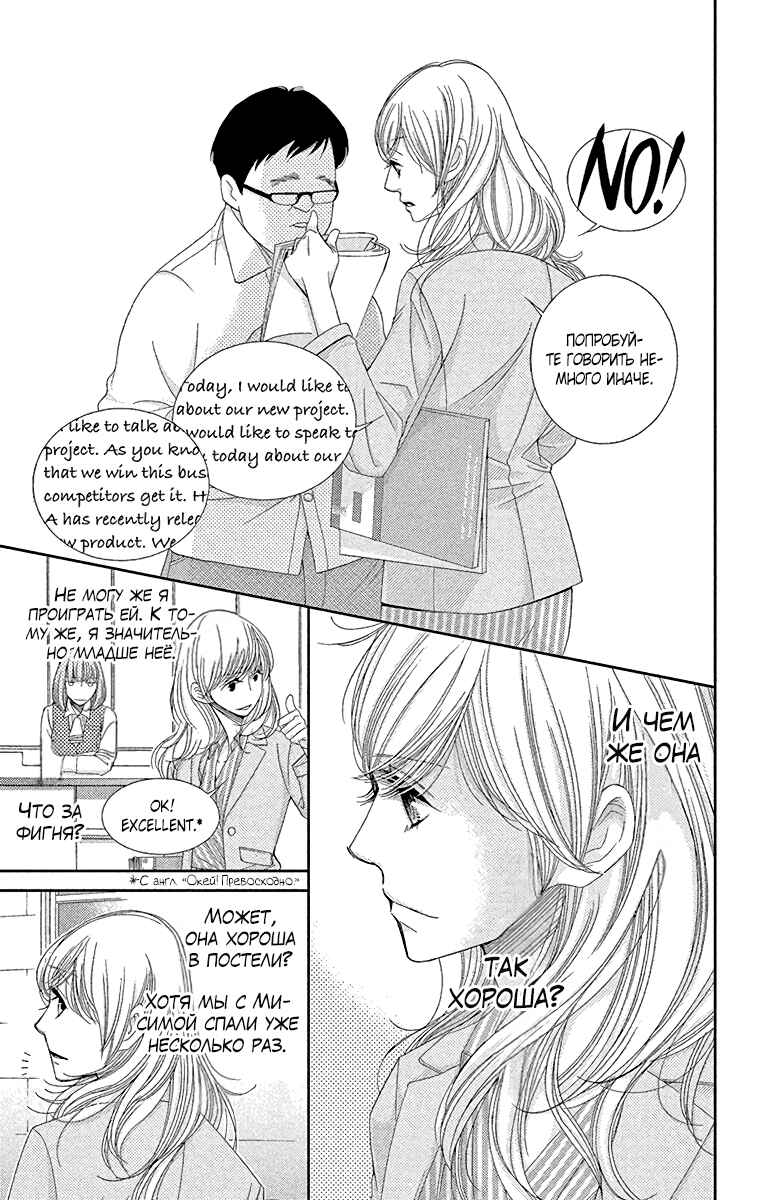 Chapter 34 - Page 11