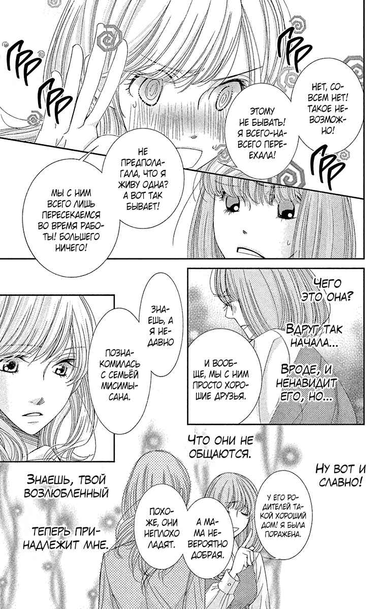 Chapter 34 - Page 13