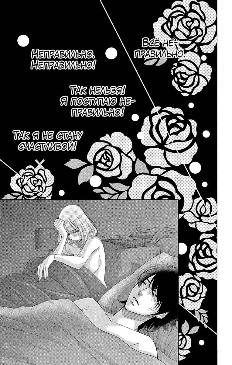 Chapter 34 - Page 25