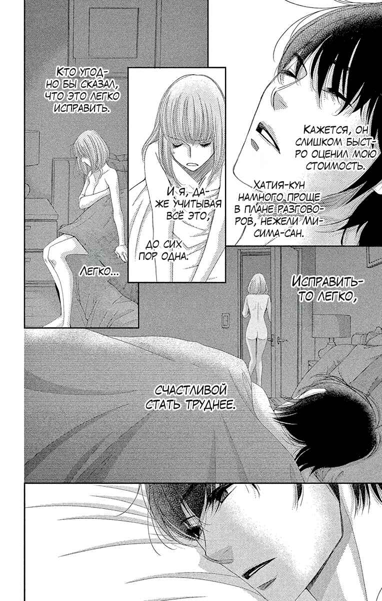 Chapter 34 - Page 26