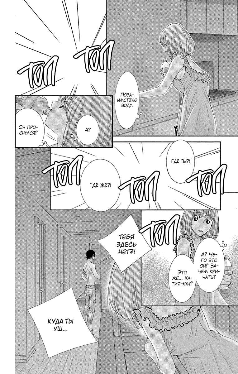 Chapter 34 - Page 28