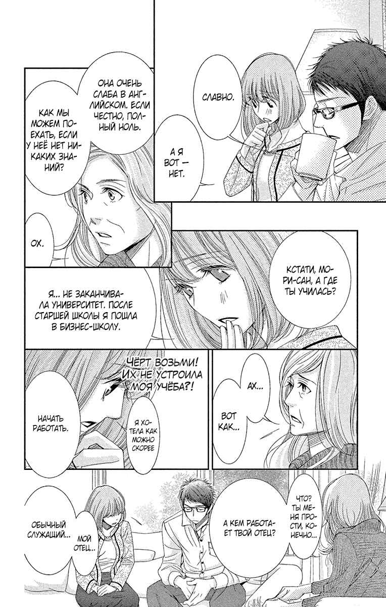 Chapter 34 - Page 4