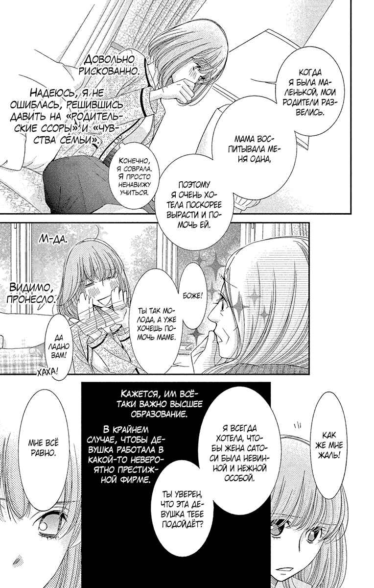 Chapter 34 - Page 5