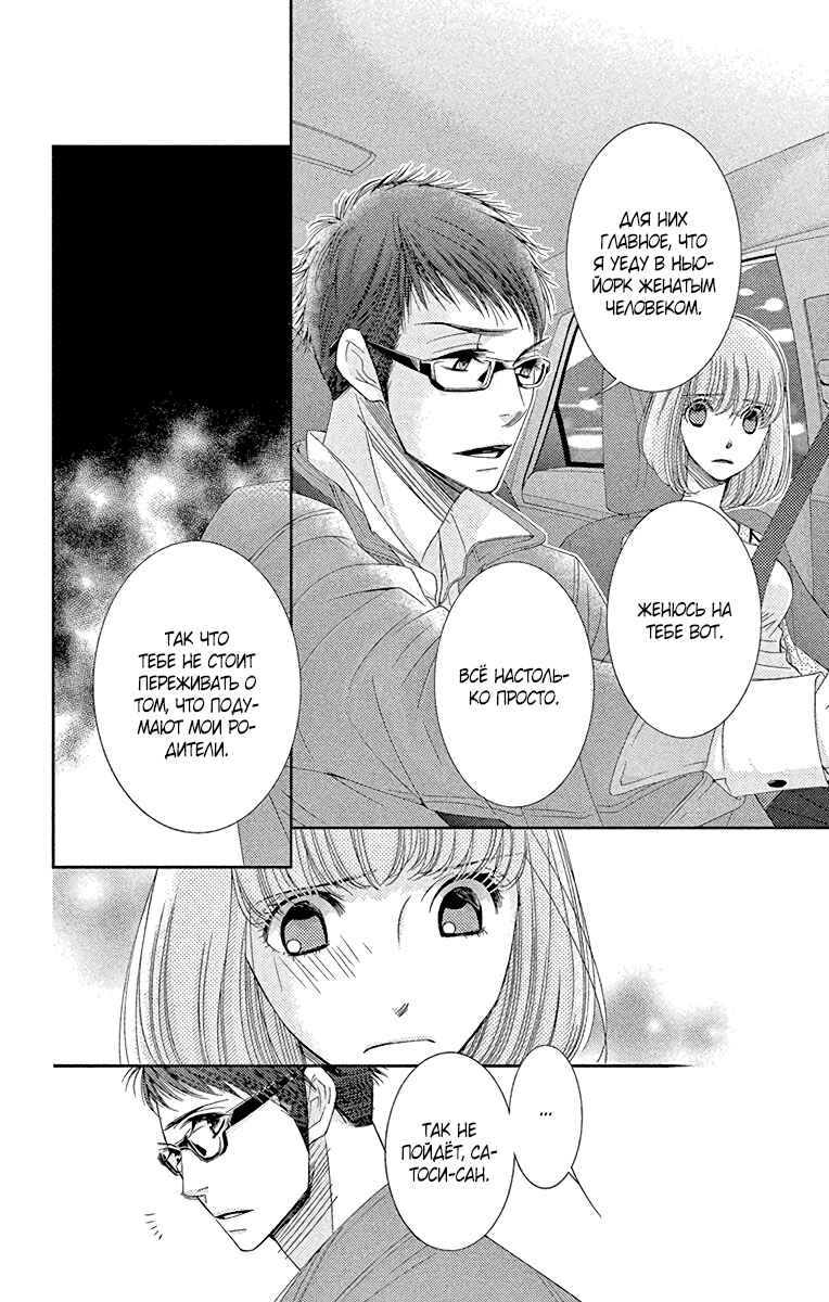 Chapter 34 - Page 8
