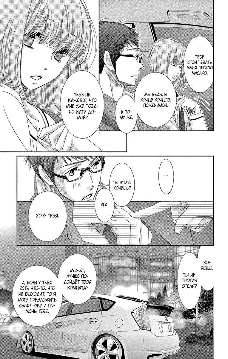 Chapter 34 - Page 9