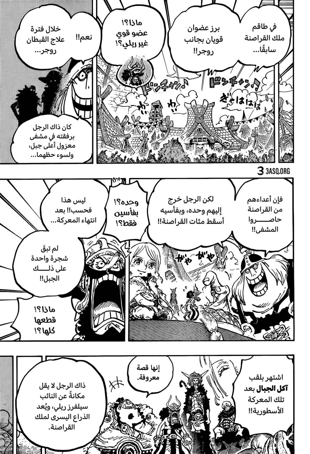 Chapter 1139 - Page 11