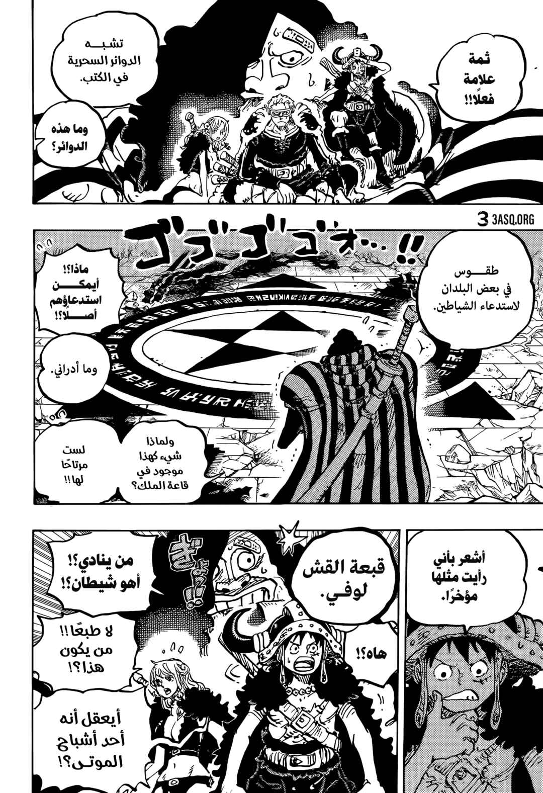 Chapter 1139 - Page 4