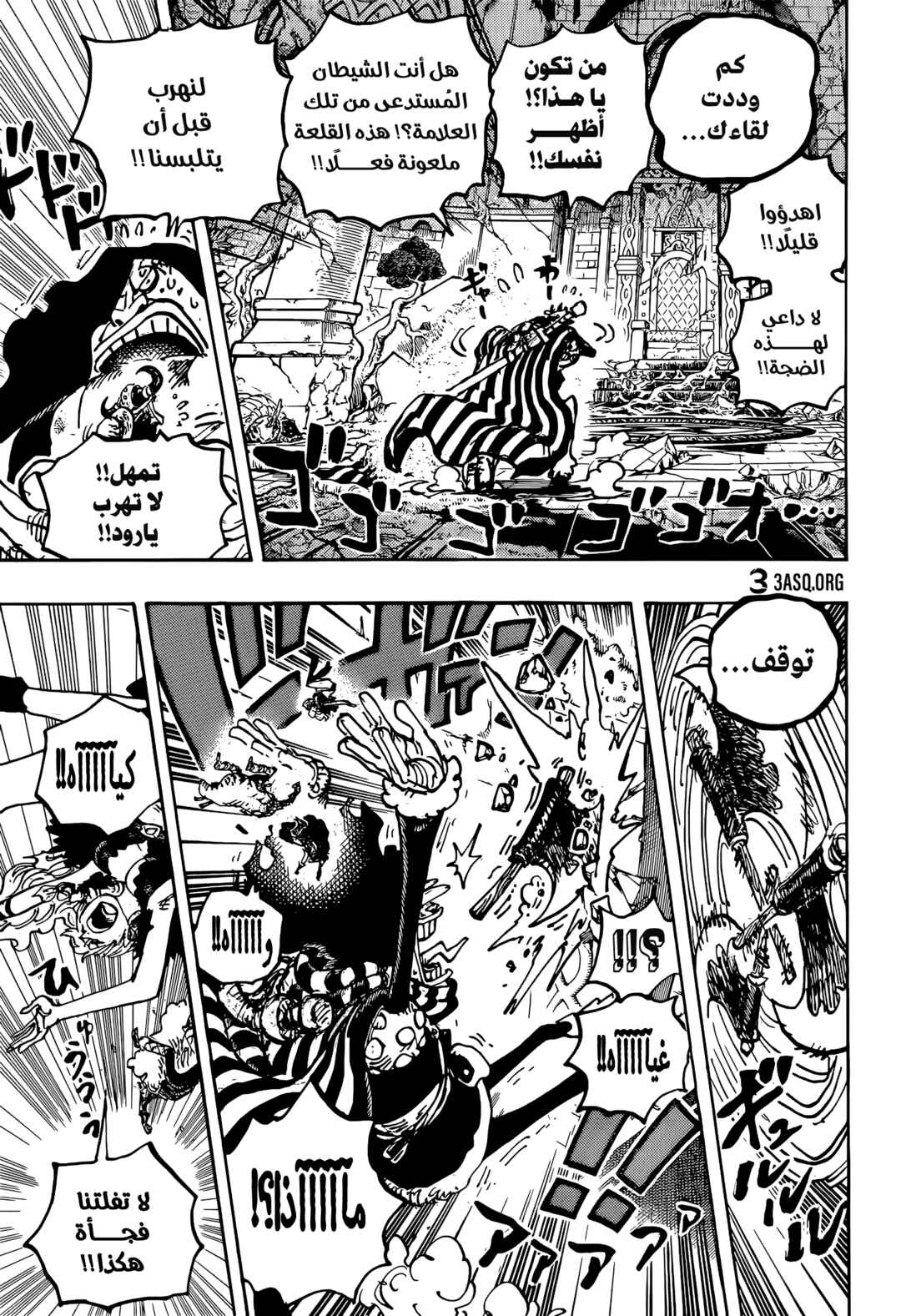 Chapter 1139 - Page 5