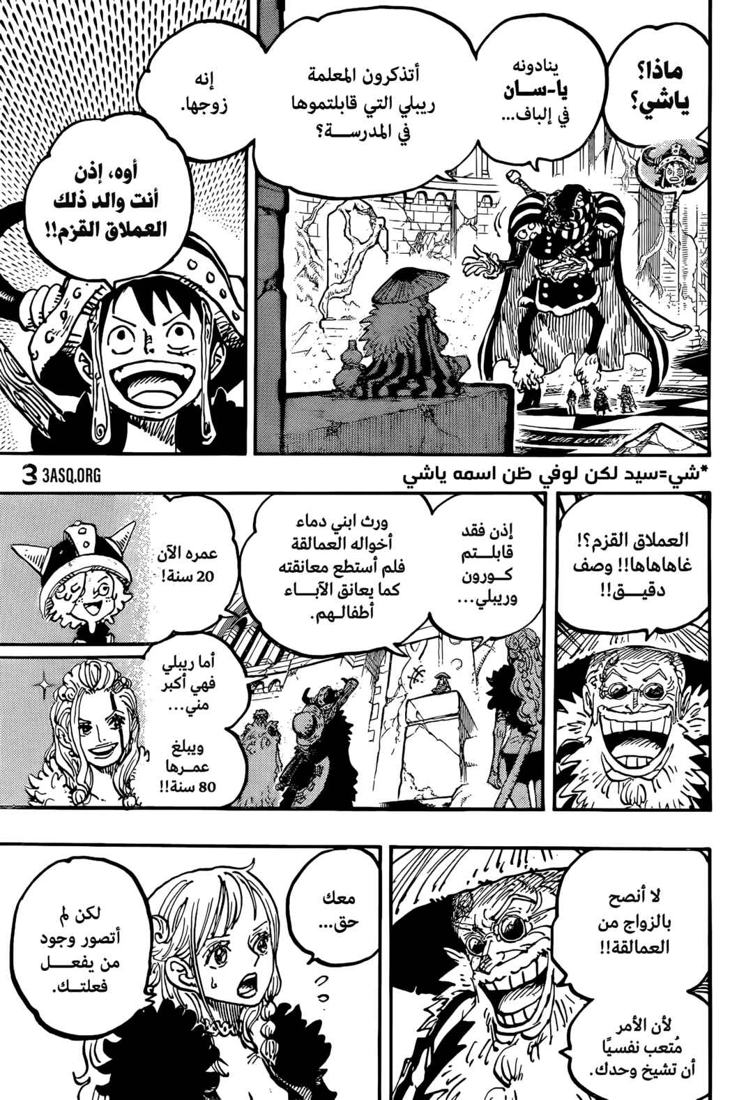 Chapter 1139 - Page 7