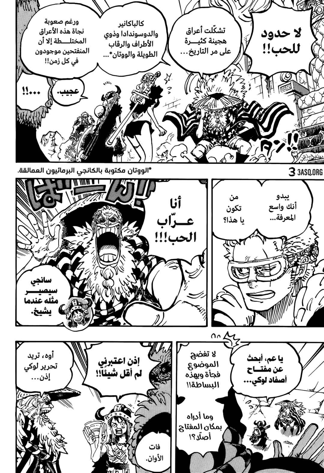 Chapter 1139 - Page 8