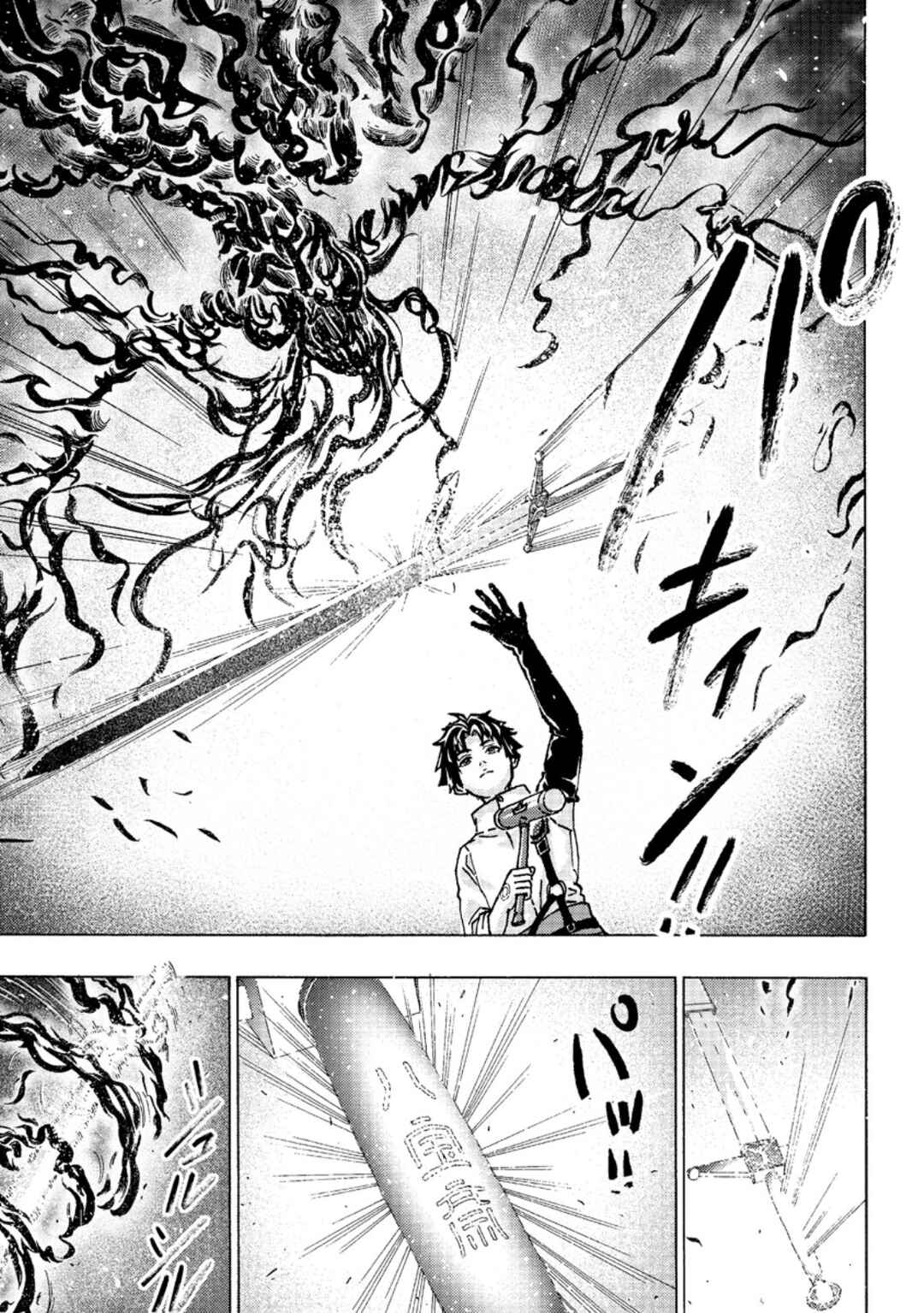 Chapter 4 - Page 2