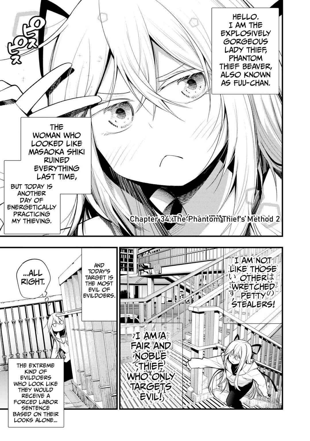 Chapter 34 - Page 1