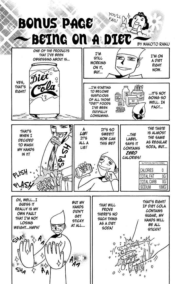 Chapter 48.5 - Page 1