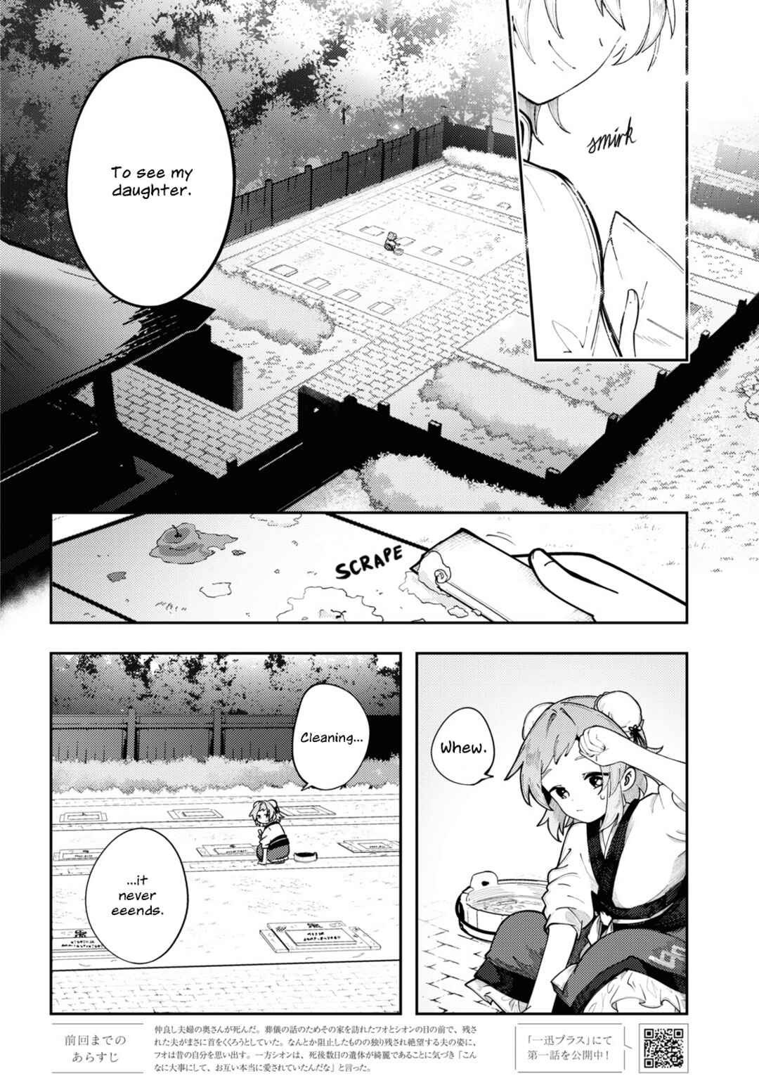 Chapter 3 - Page 2