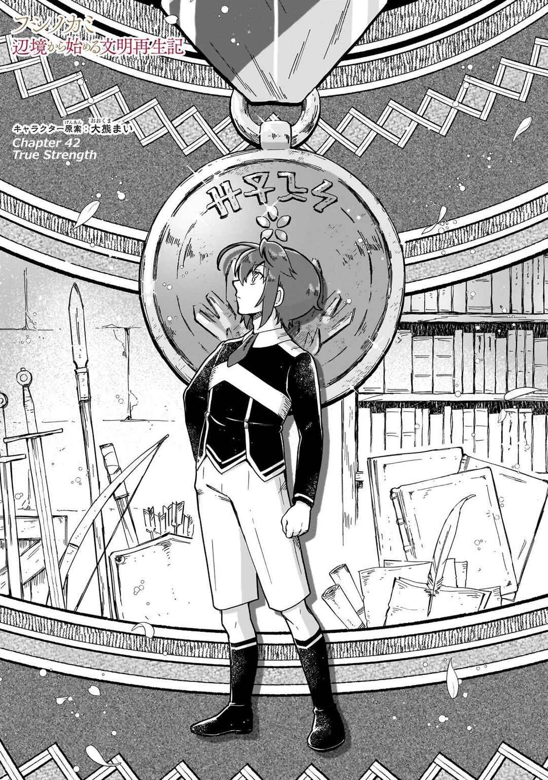 Chapter 42 - Page 2