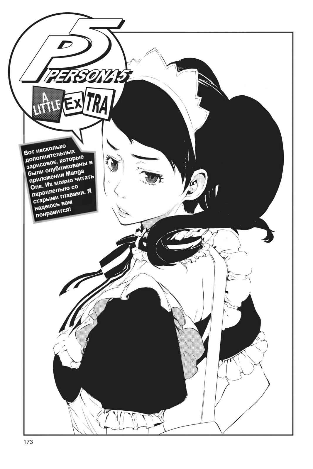 Chapter 22.5 - Page 1
