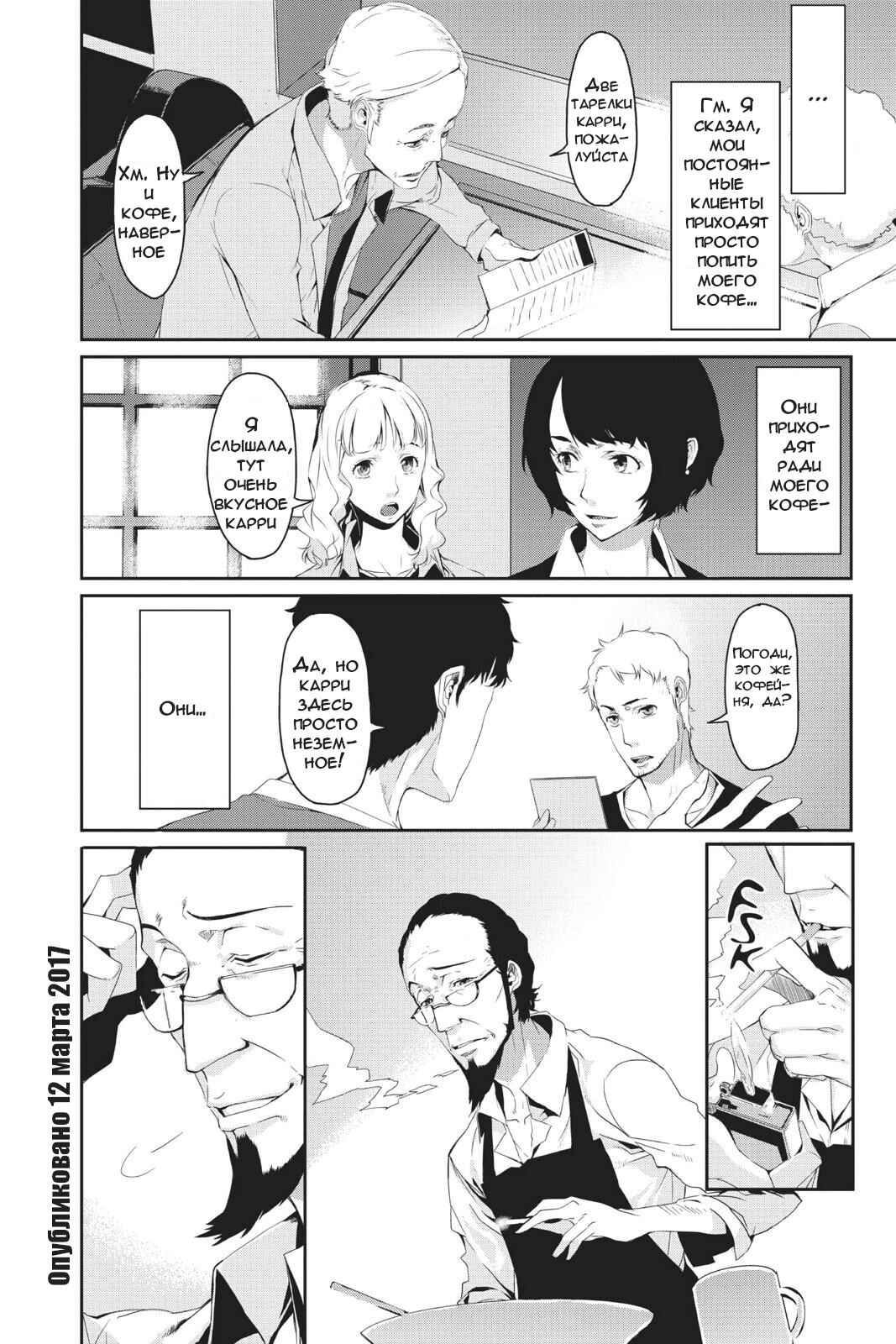 Chapter 22.5 - Page 10
