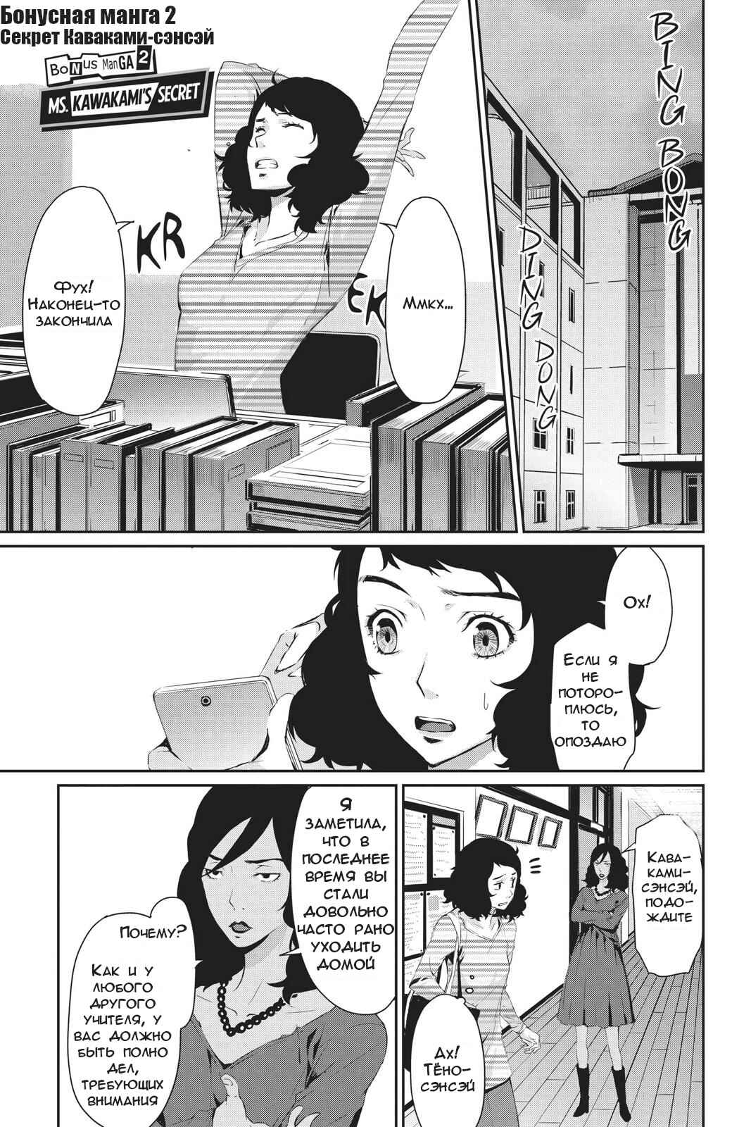 Chapter 22.5 - Page 11