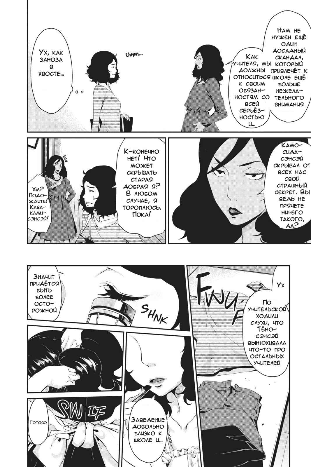 Chapter 22.5 - Page 12
