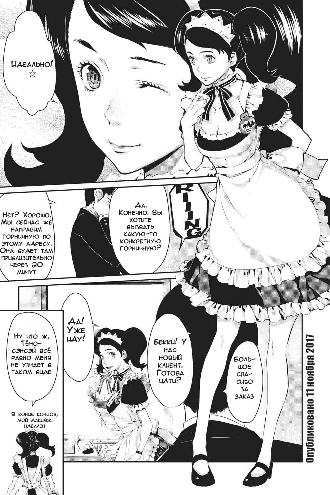 Chapter 22.5 - Page 13