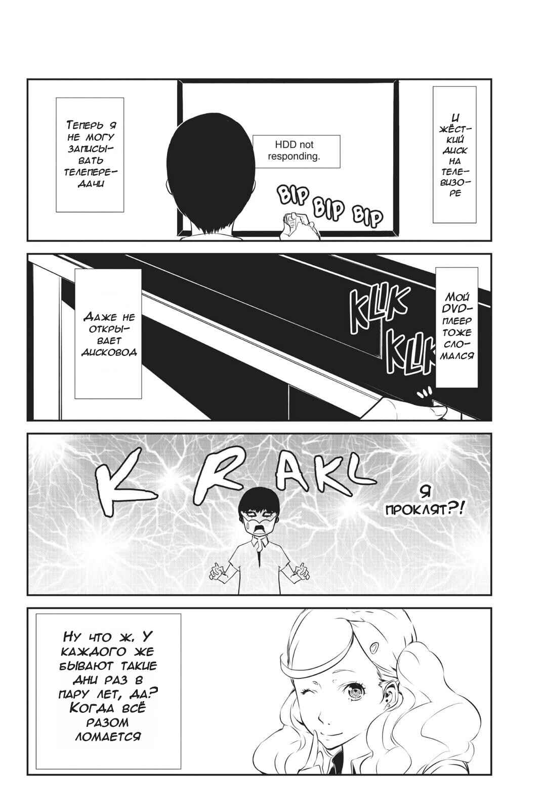 Chapter 22.5 - Page 15