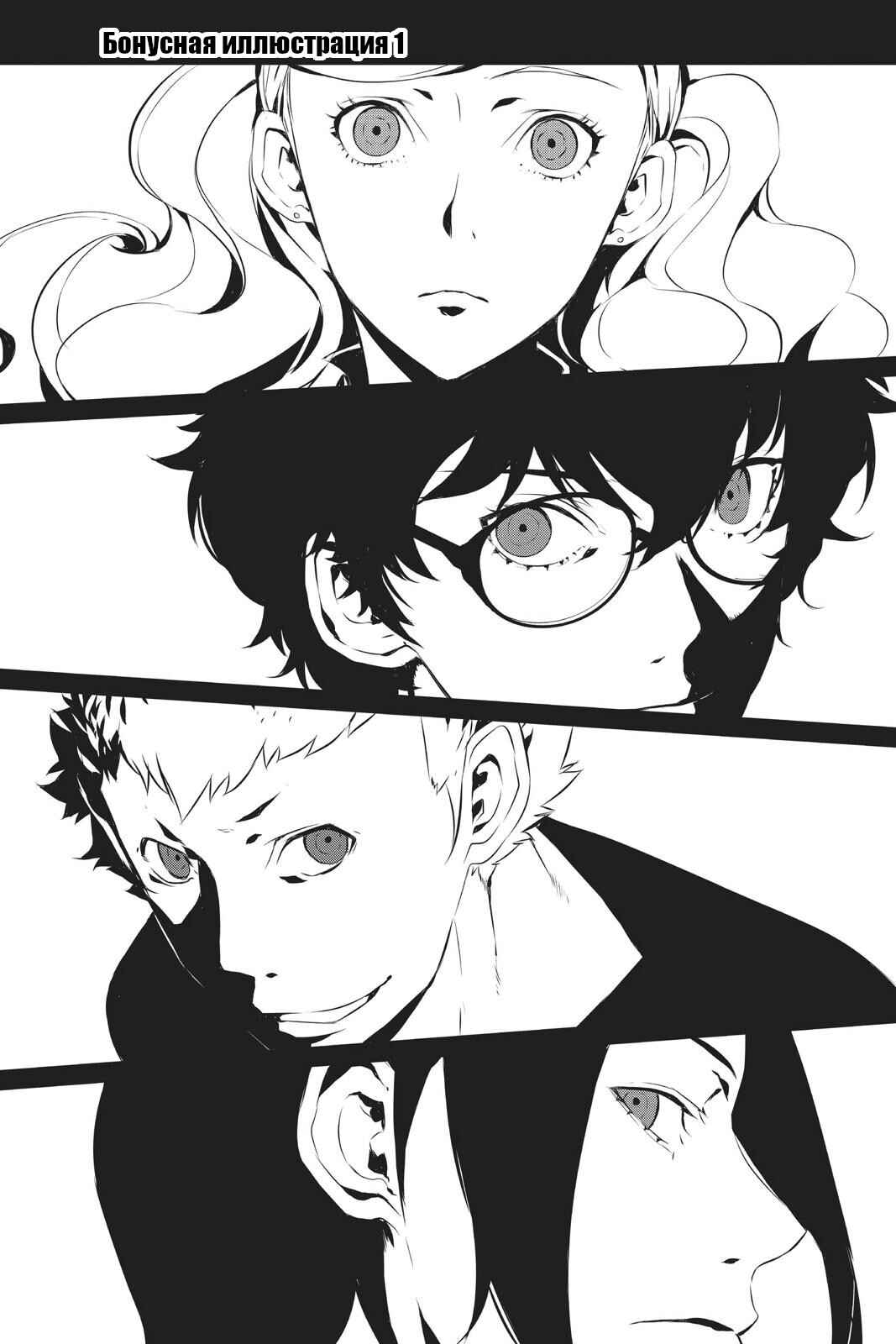 Chapter 22.5 - Page 2