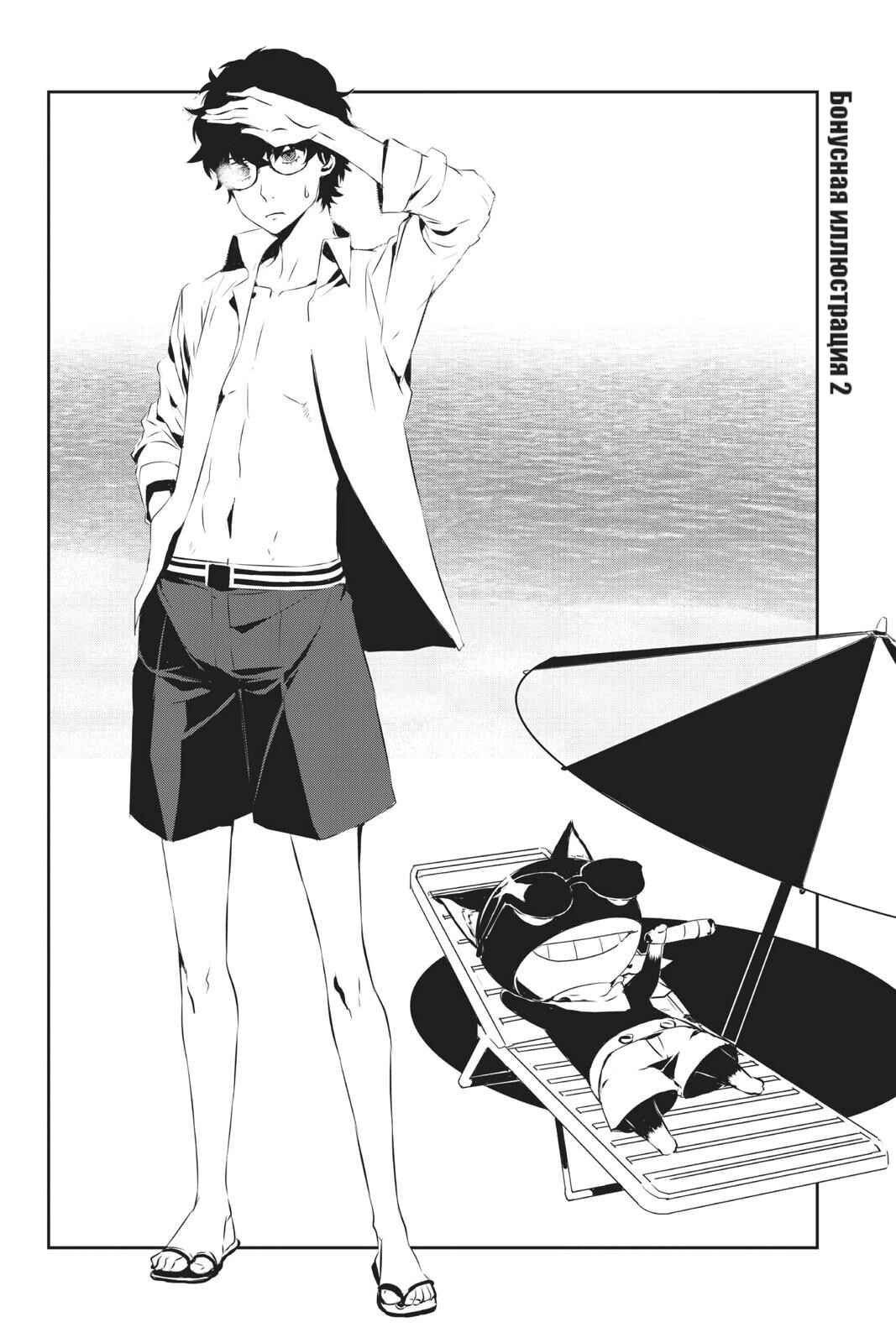 Chapter 22.5 - Page 3