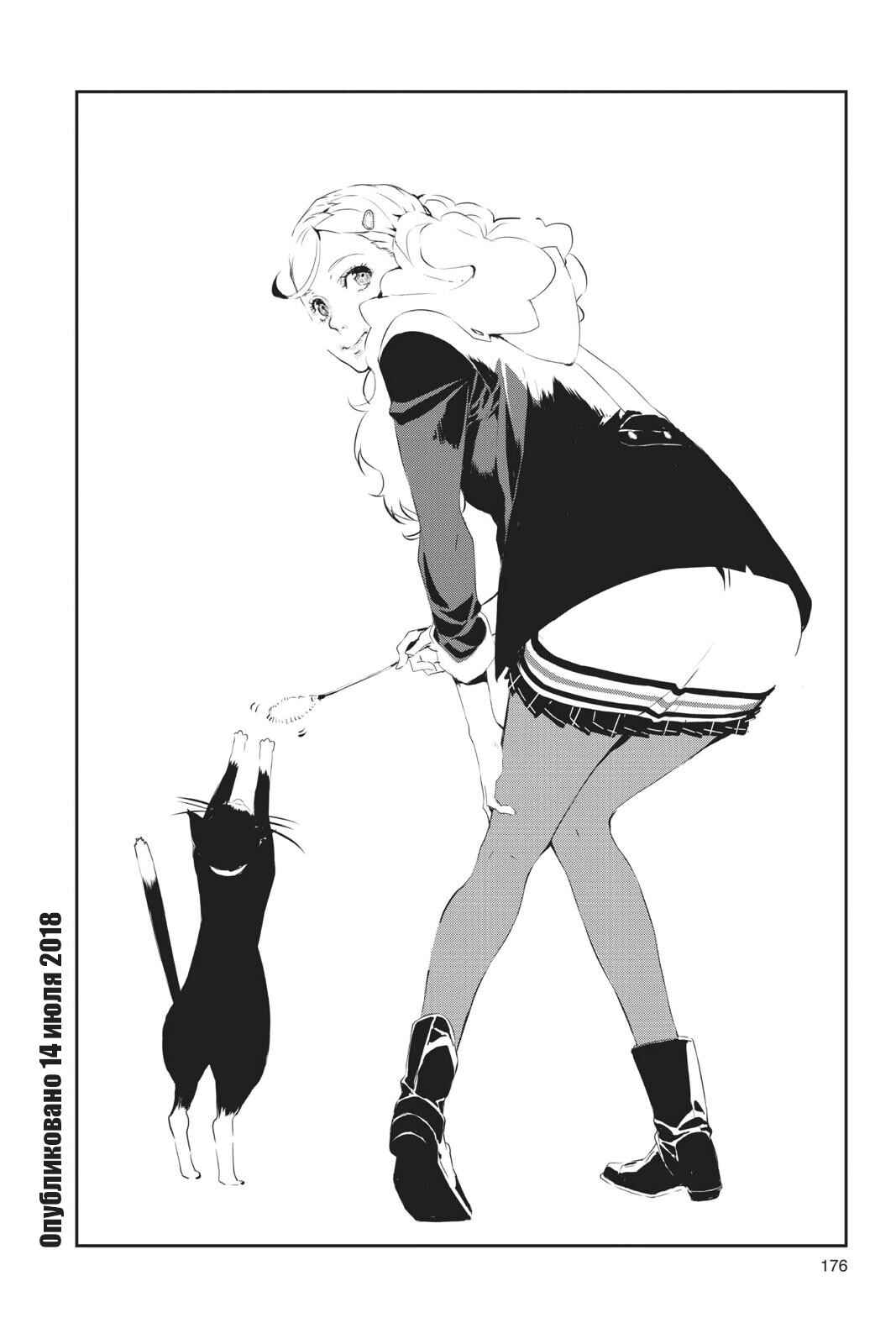 Chapter 22.5 - Page 4