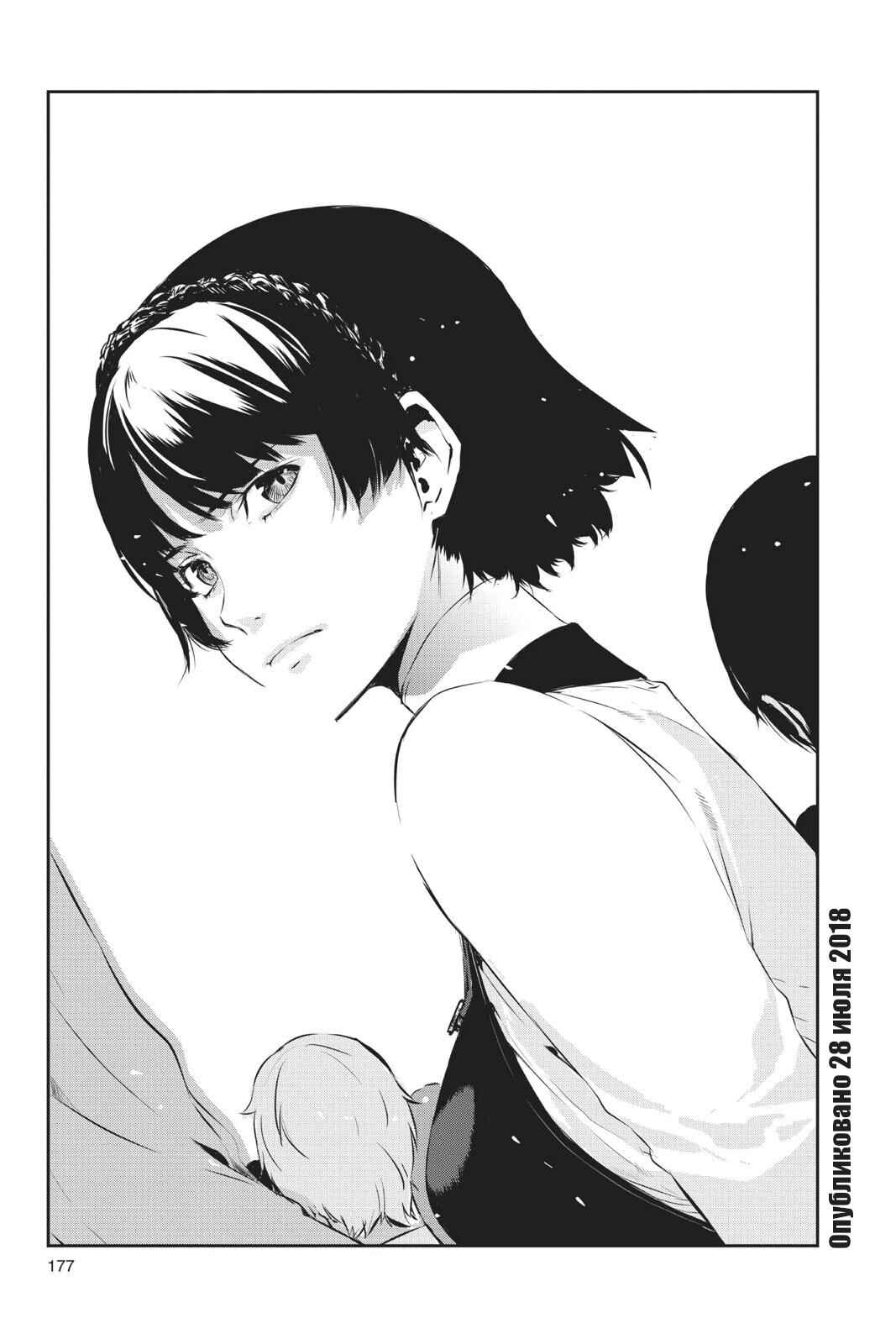Chapter 22.5 - Page 5