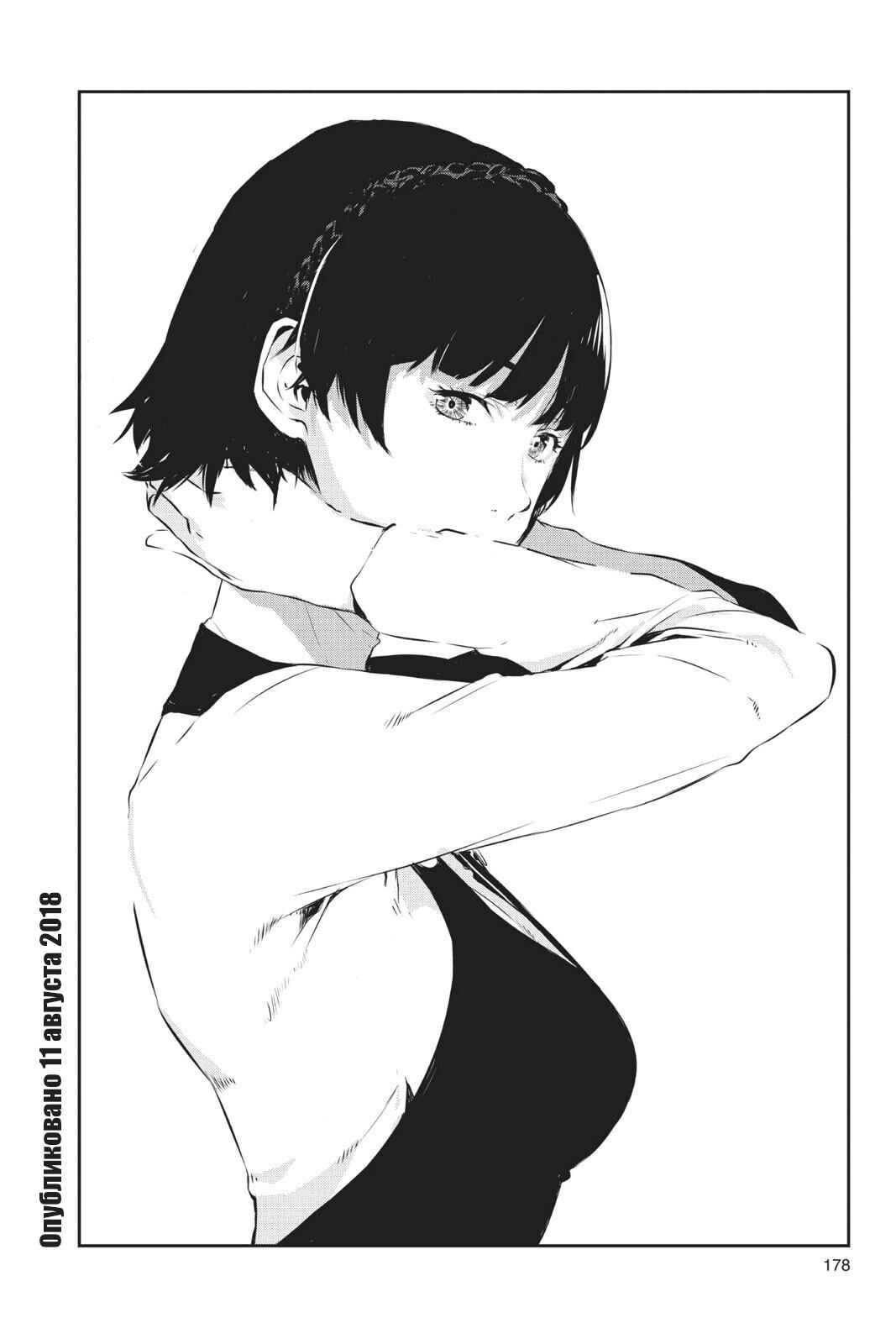 Chapter 22.5 - Page 6