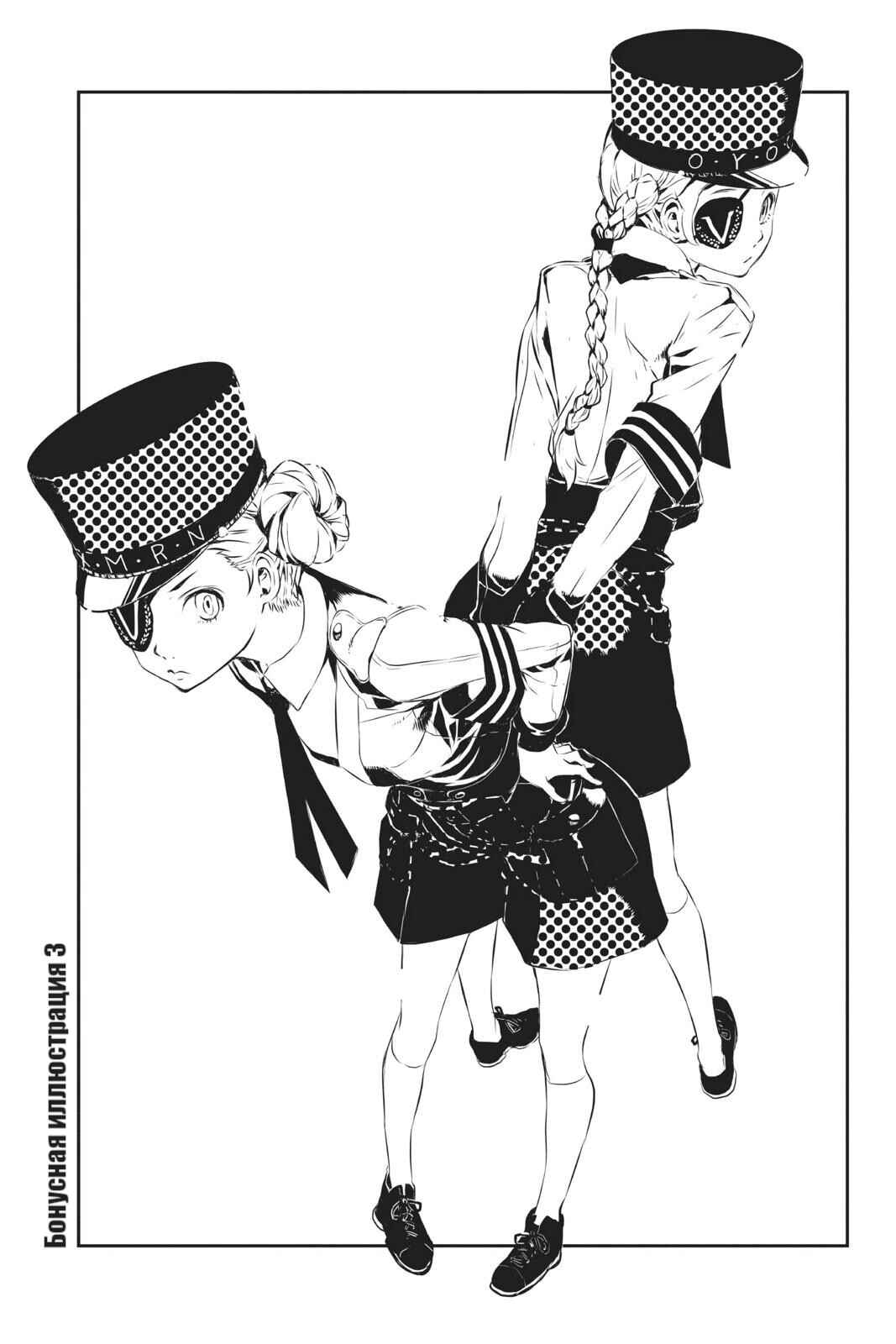 Chapter 22.5 - Page 8