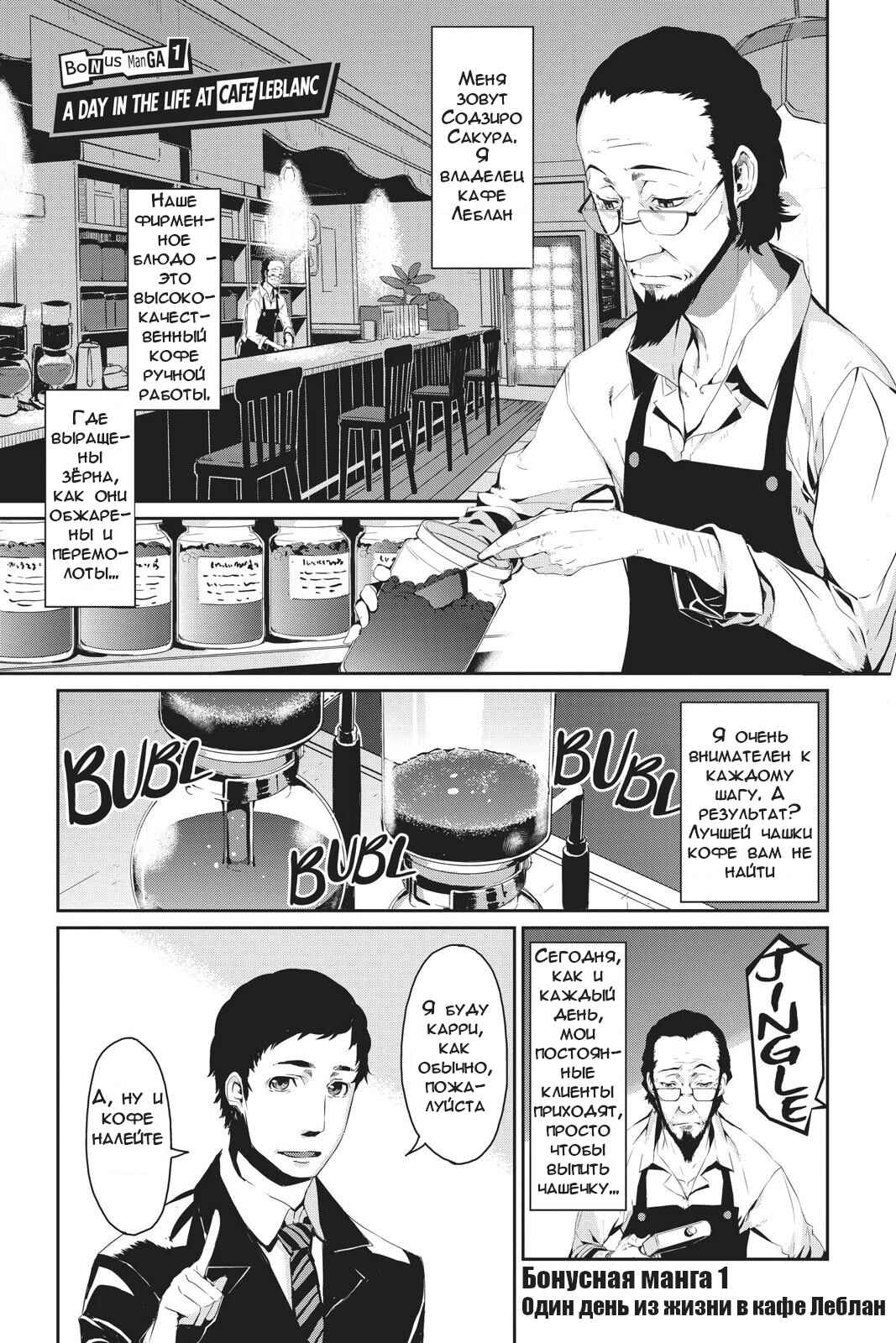 Chapter 22.5 - Page 9