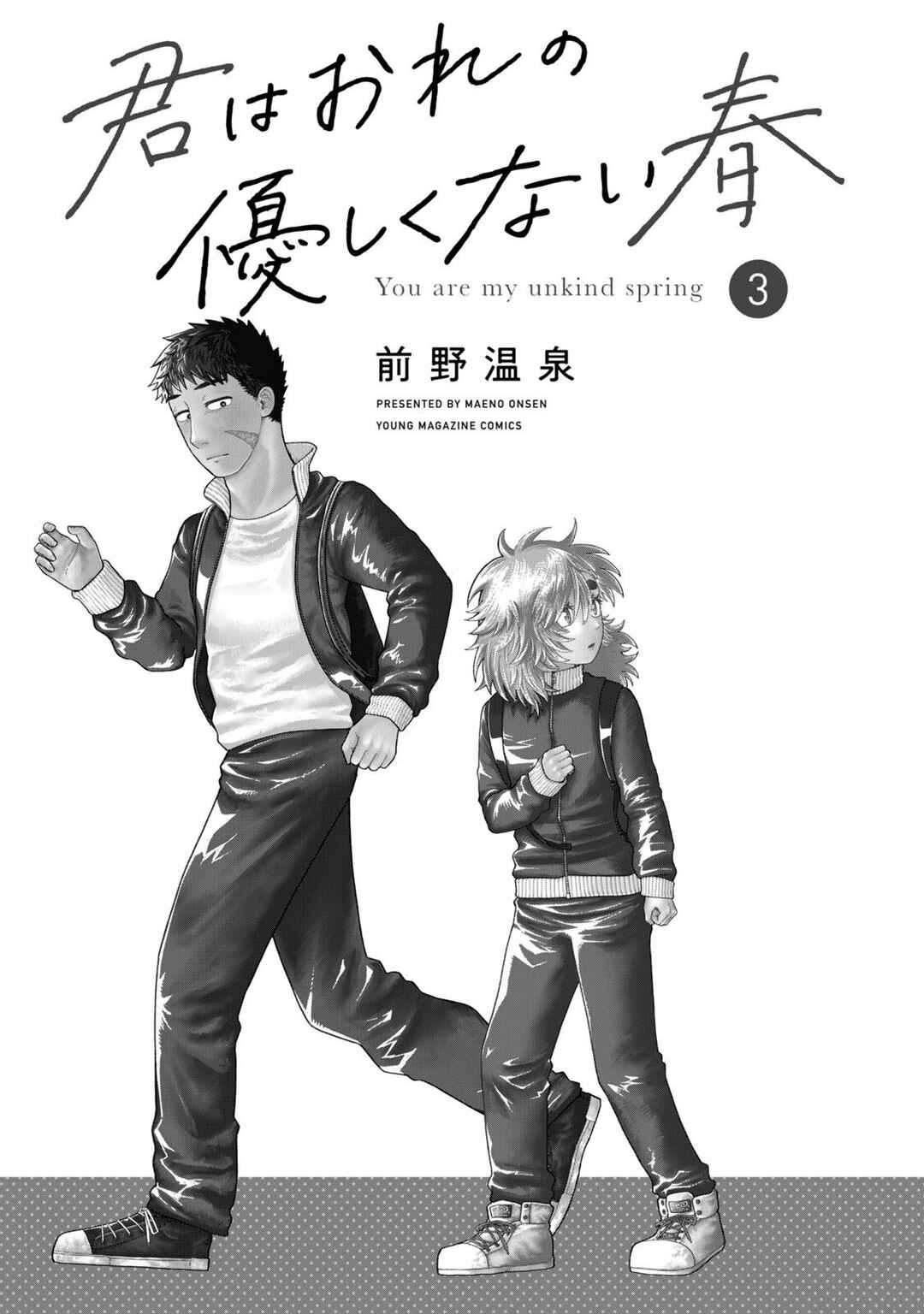Chapter 26.6 - Page 4