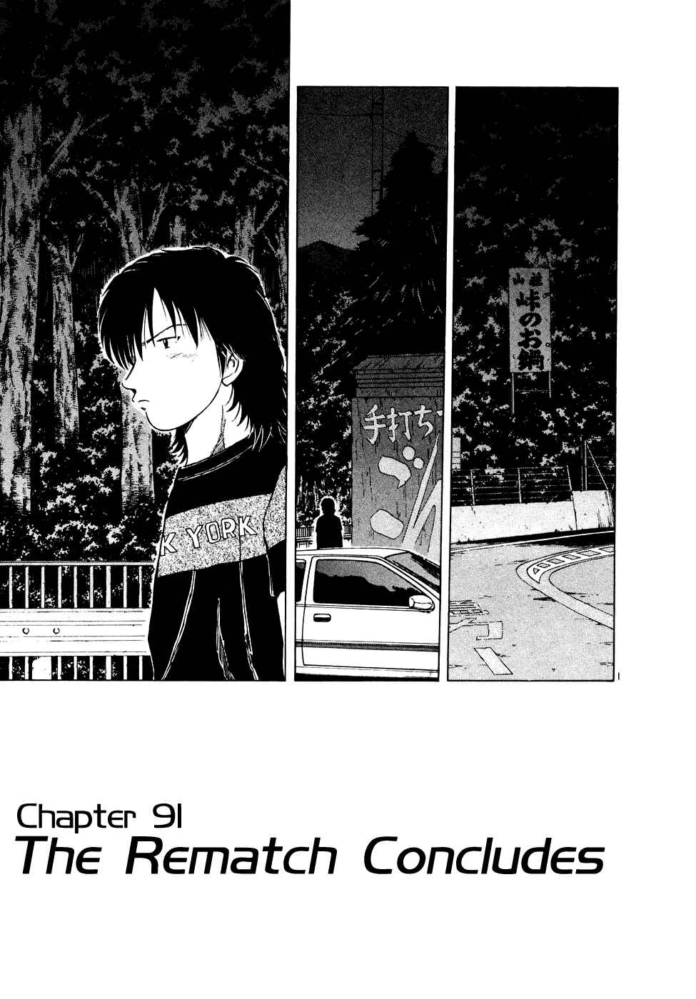 Chapter 91 - Page 1