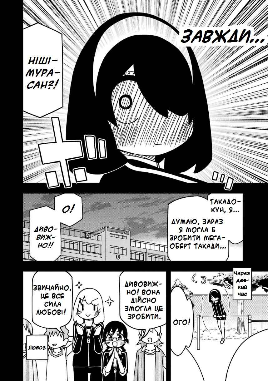 Chapter 198 - Page 23