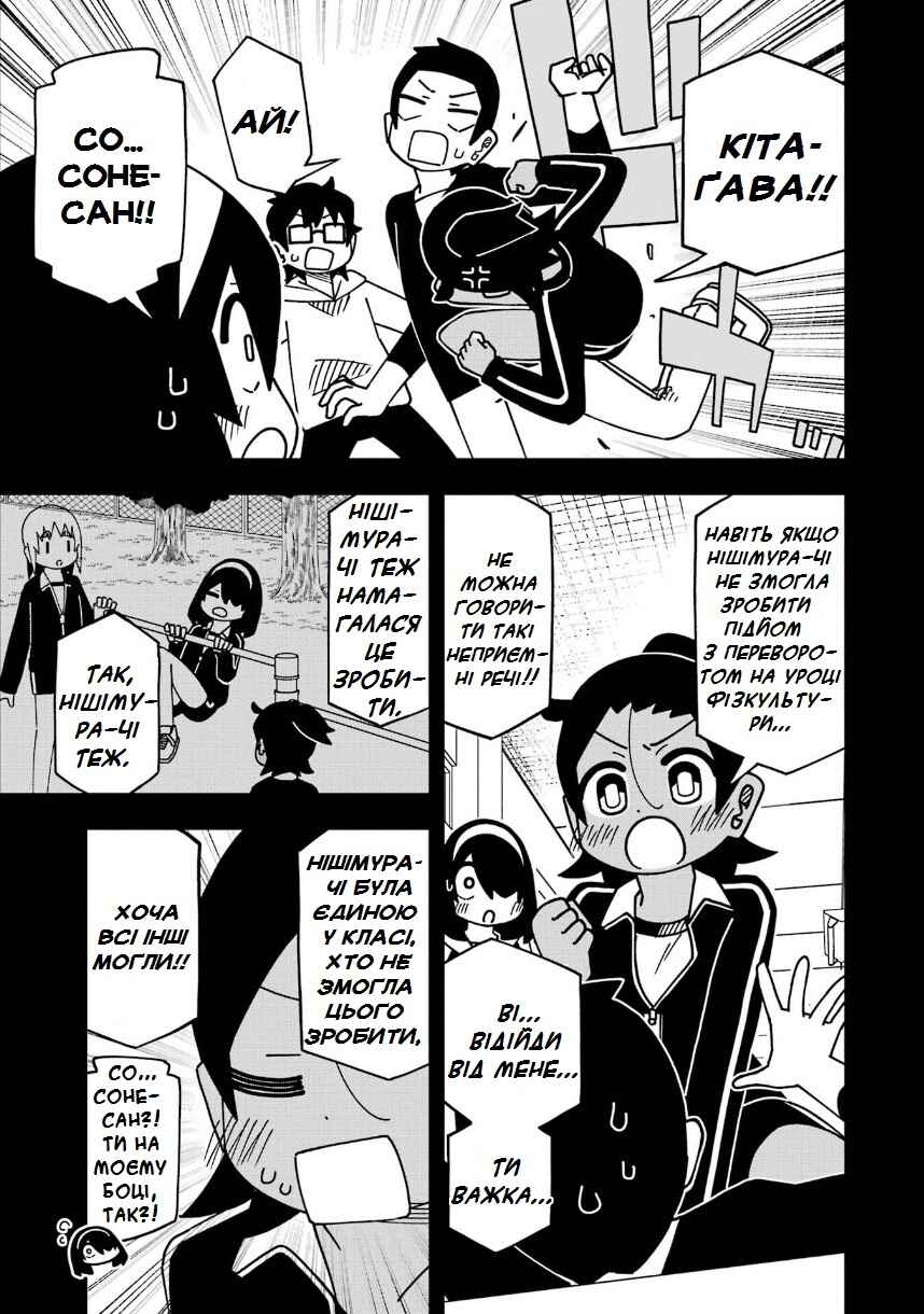 Chapter 198 - Page 4